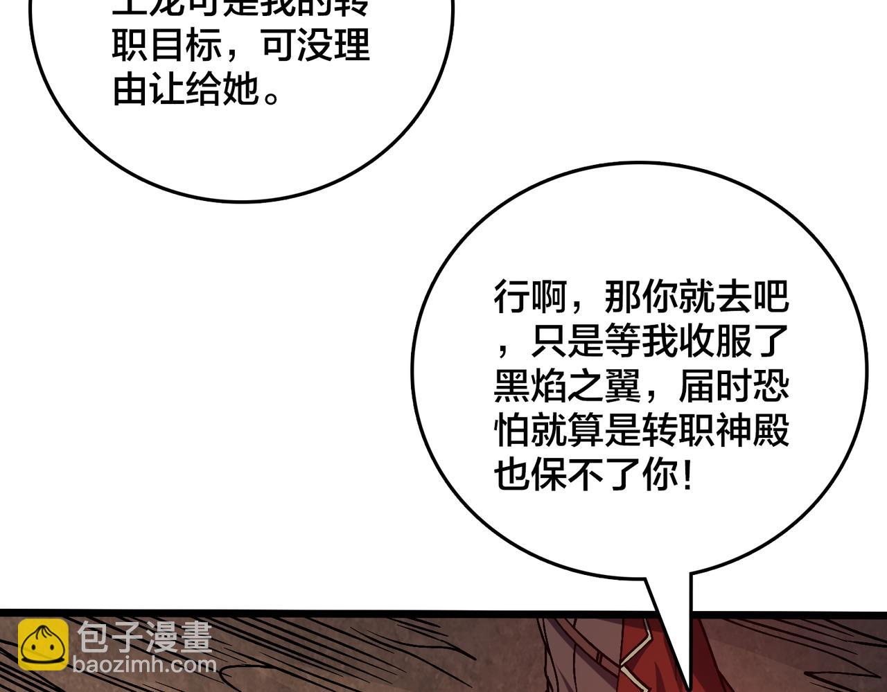 第23话 自以为是的大小姐(1/3)-第24话