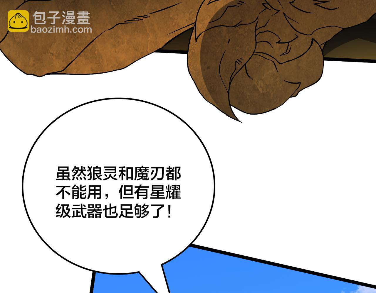 第23话 自以为是的大小姐(1/3)-第24话