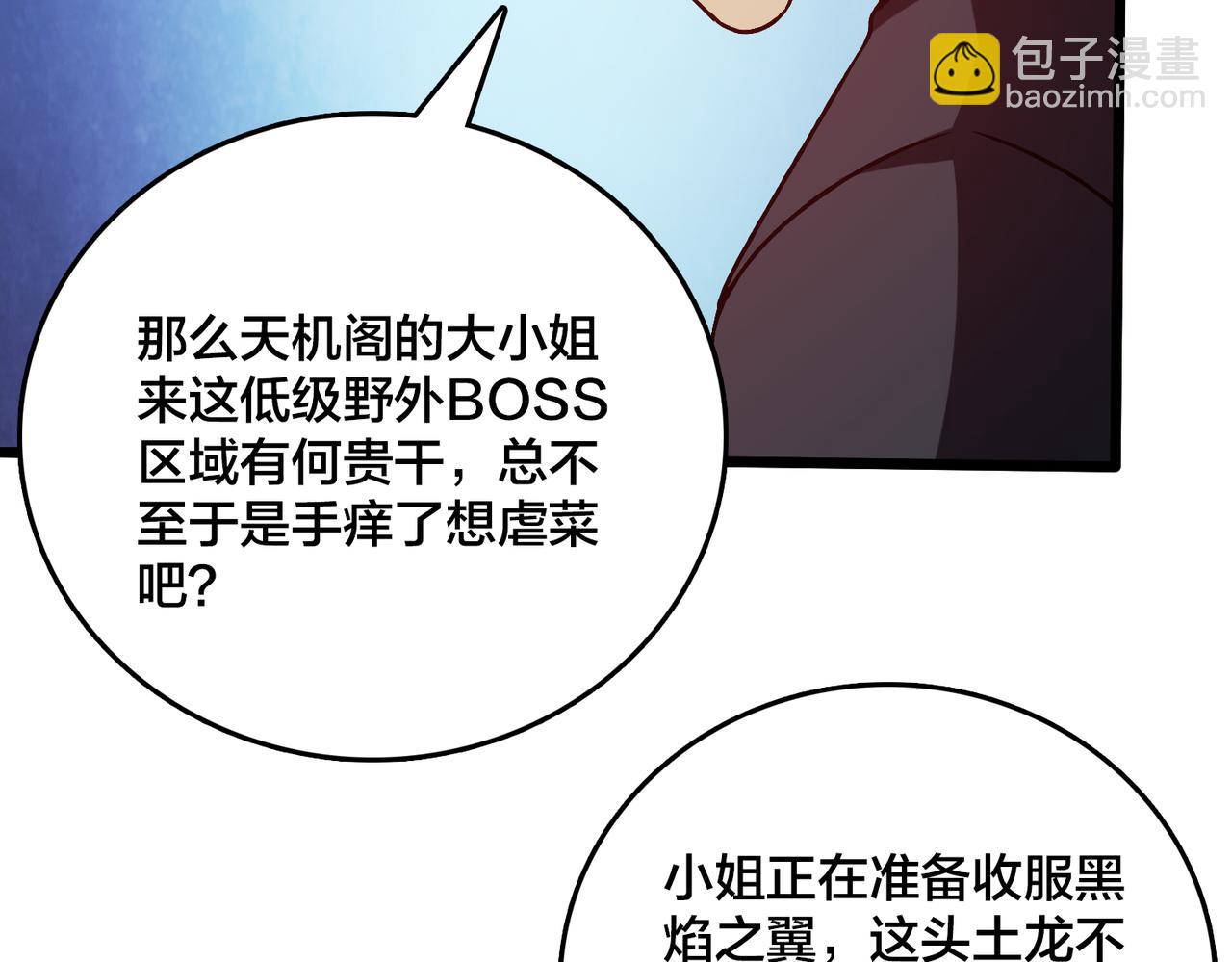 第23话 自以为是的大小姐(1/3)-第24话