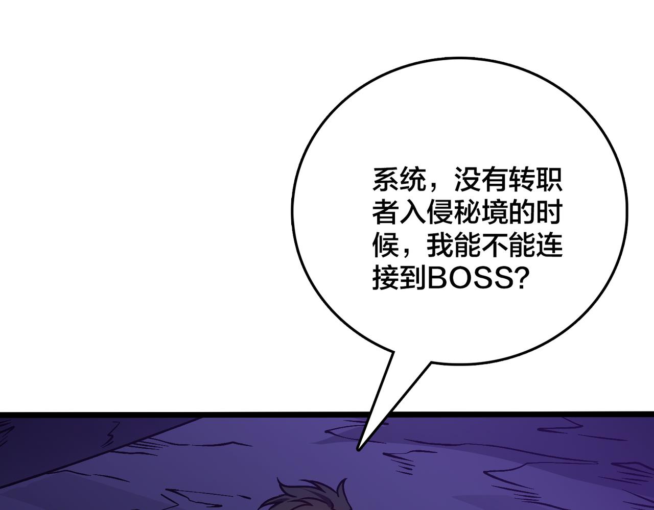 第25话 龙血赐福(1/3)-第26话