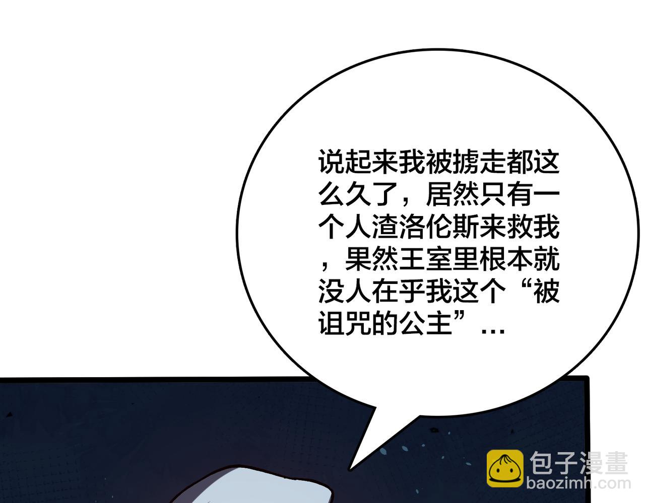 第25话 龙血赐福(1/3)-第26话