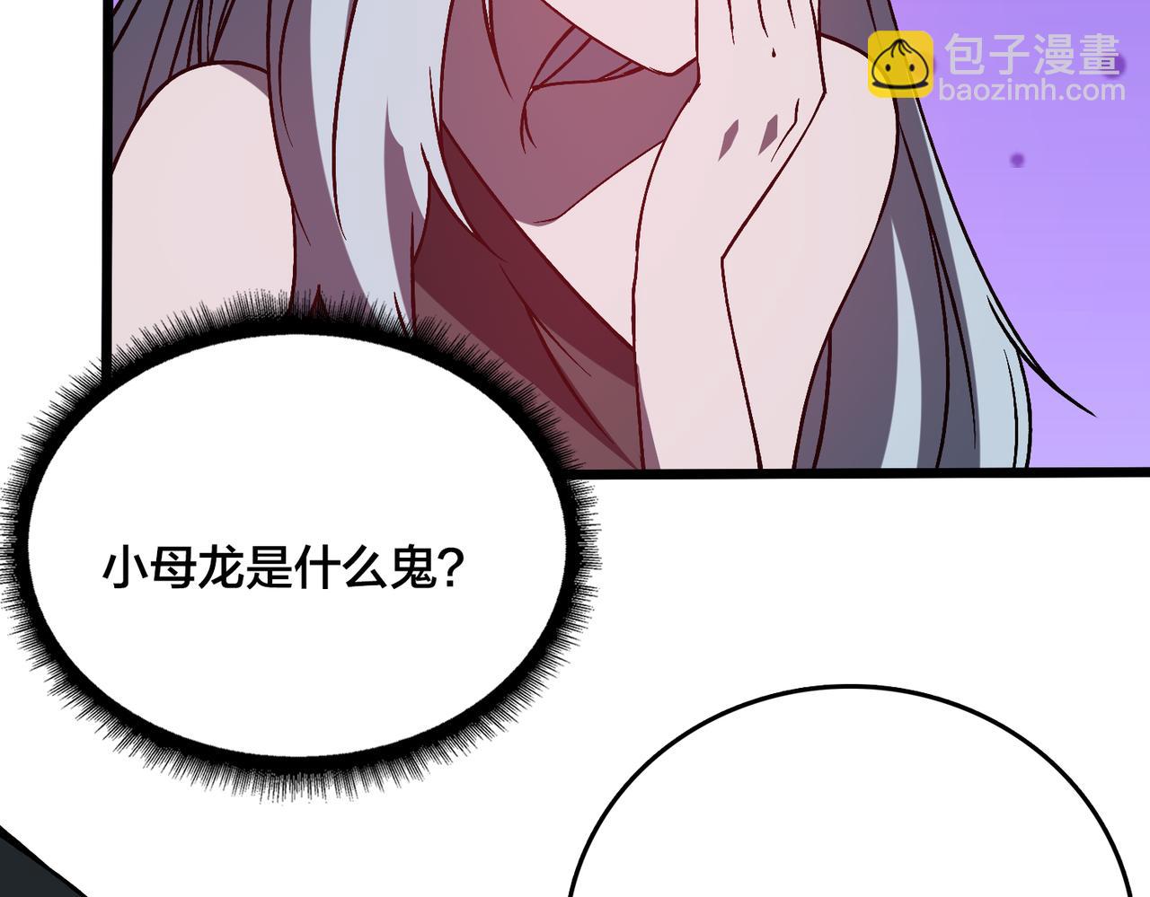 第25话 龙血赐福(1/3)-第26话