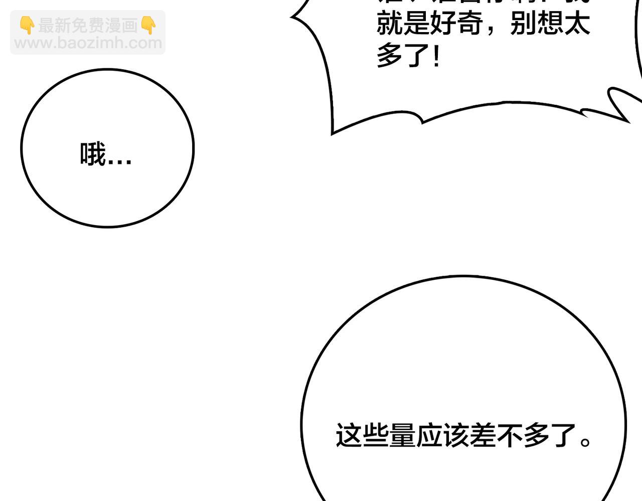 第25话 龙血赐福(1/3)-第26话