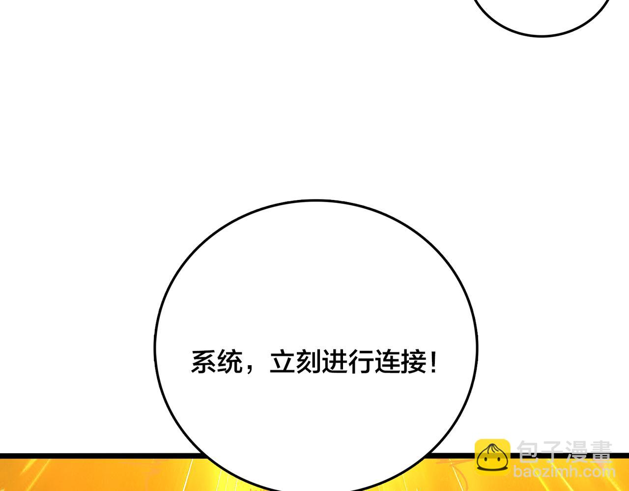 第25话 龙血赐福(1/3)-第26话