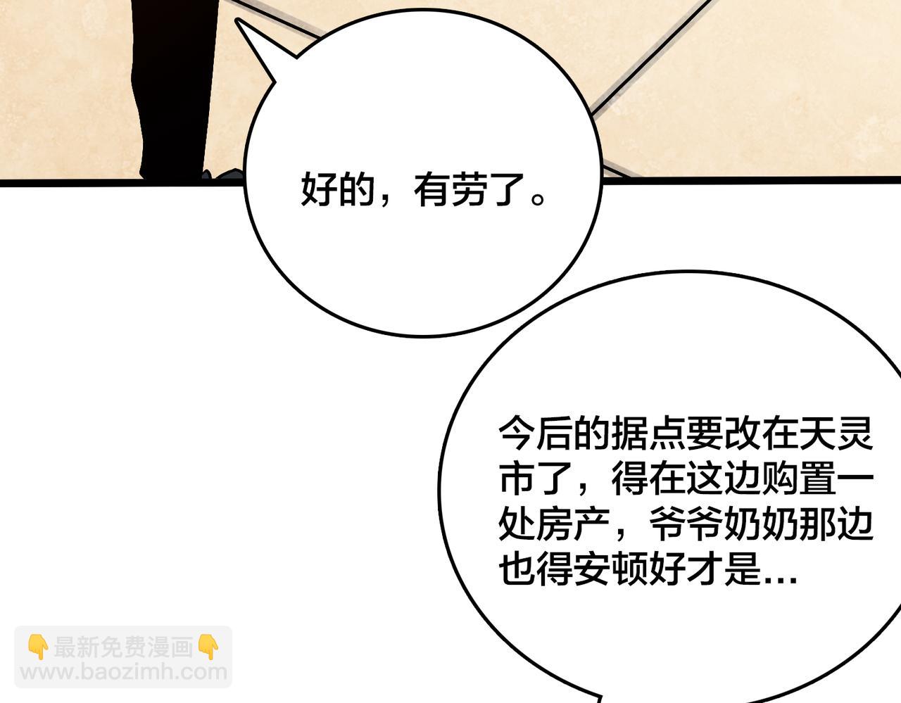 第27话 送佳人、住新房(1/3)-第28话