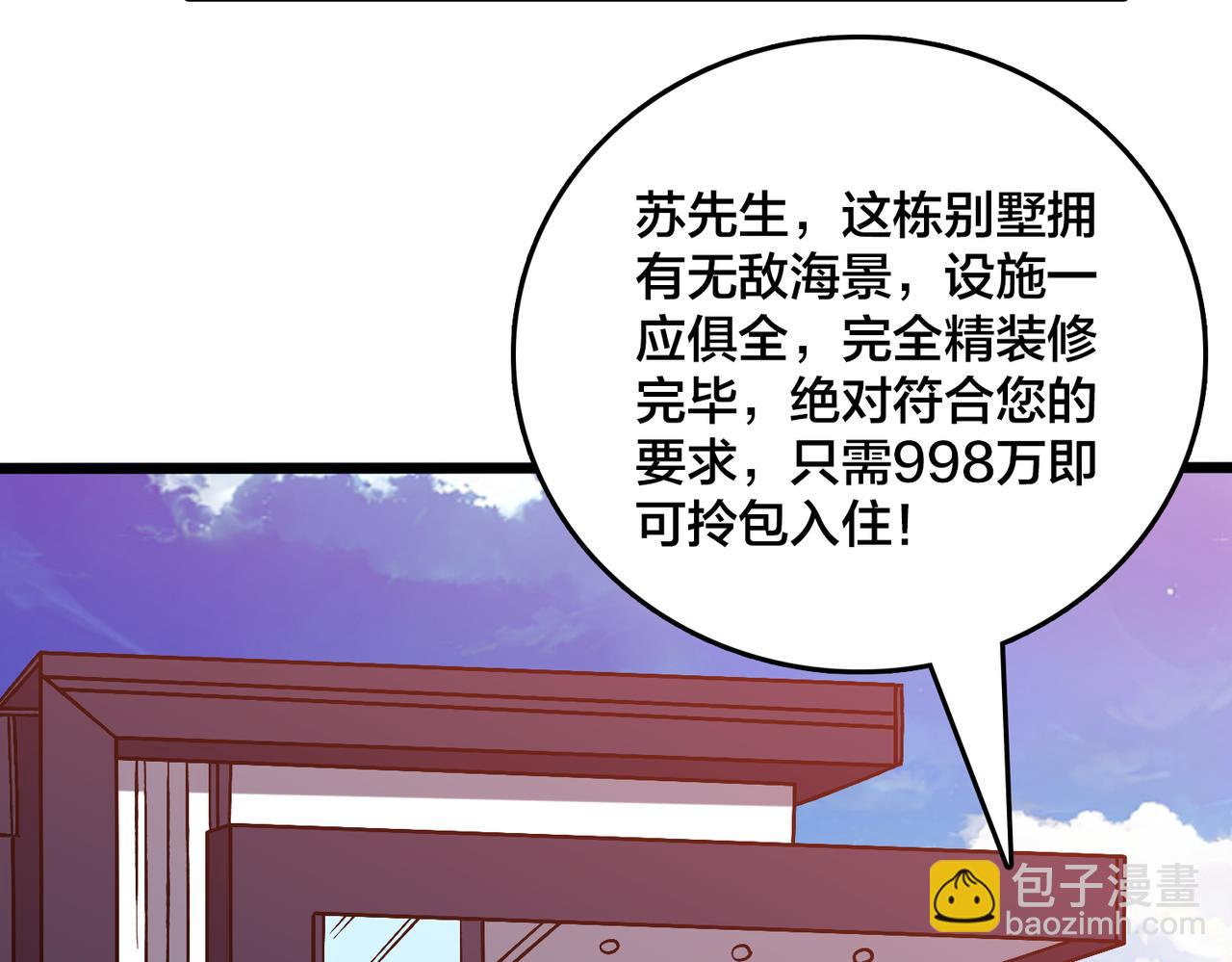 第27话 送佳人、住新房(1/3)-第28话