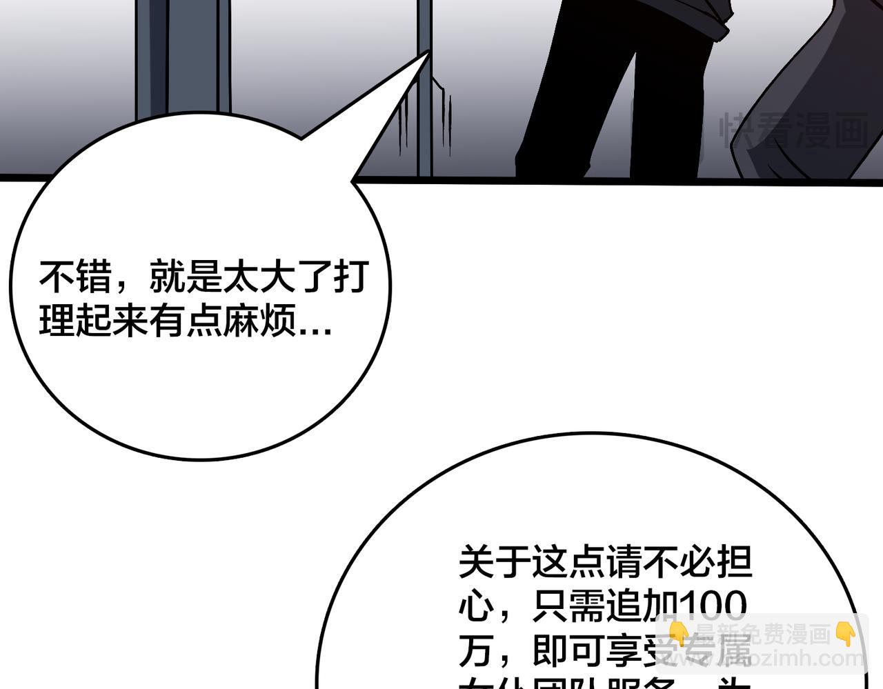第27话 送佳人、住新房(1/3)-第28话
