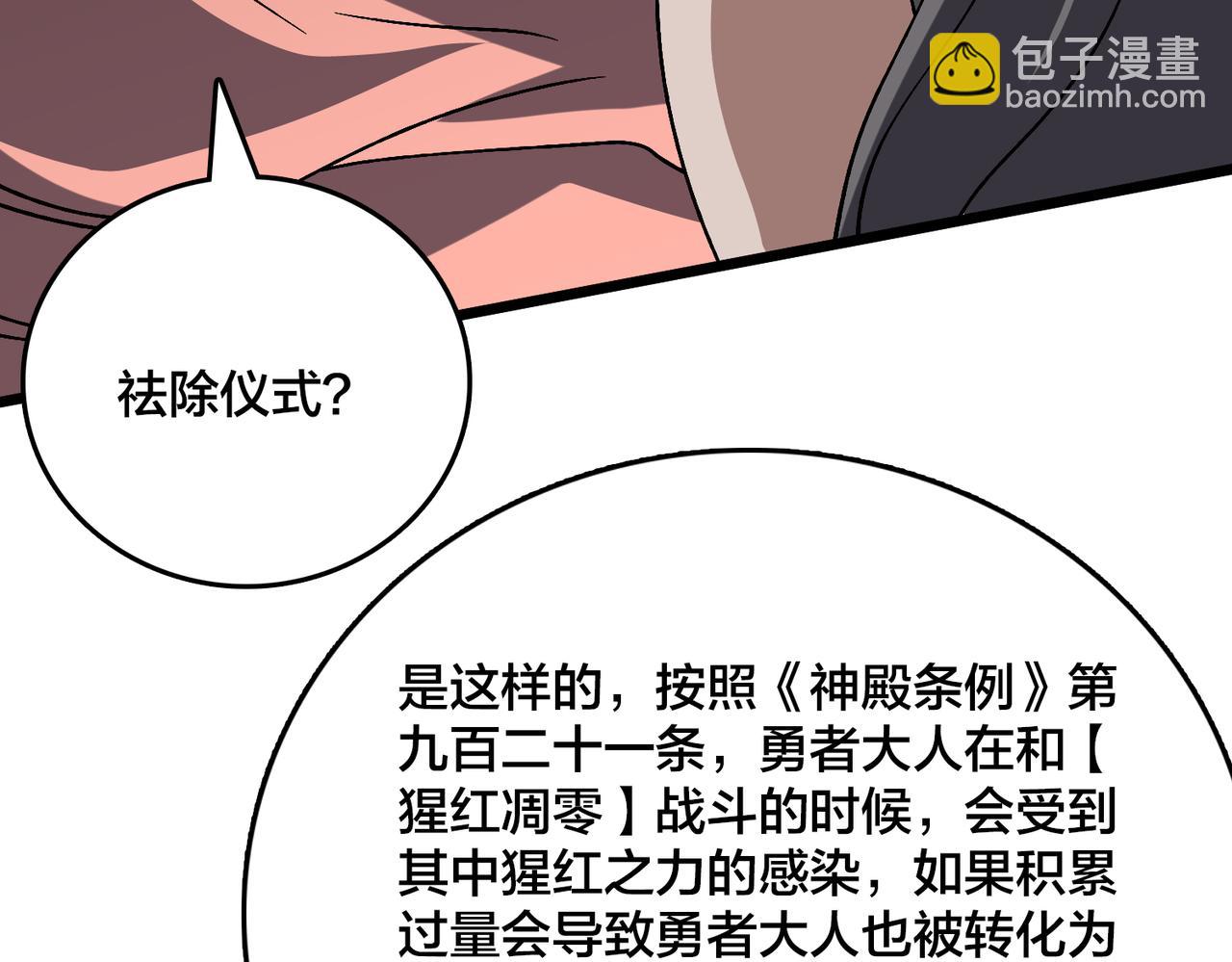 第29话 祛除仪式？顶级福利！(1/3)-第30话