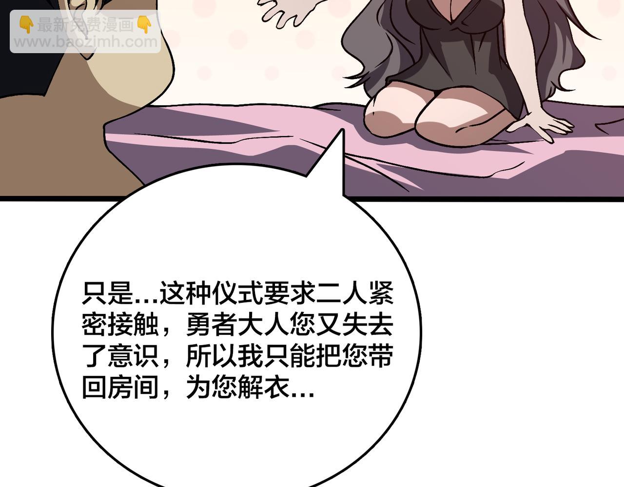 第29话 祛除仪式？顶级福利！(1/3)-第30话