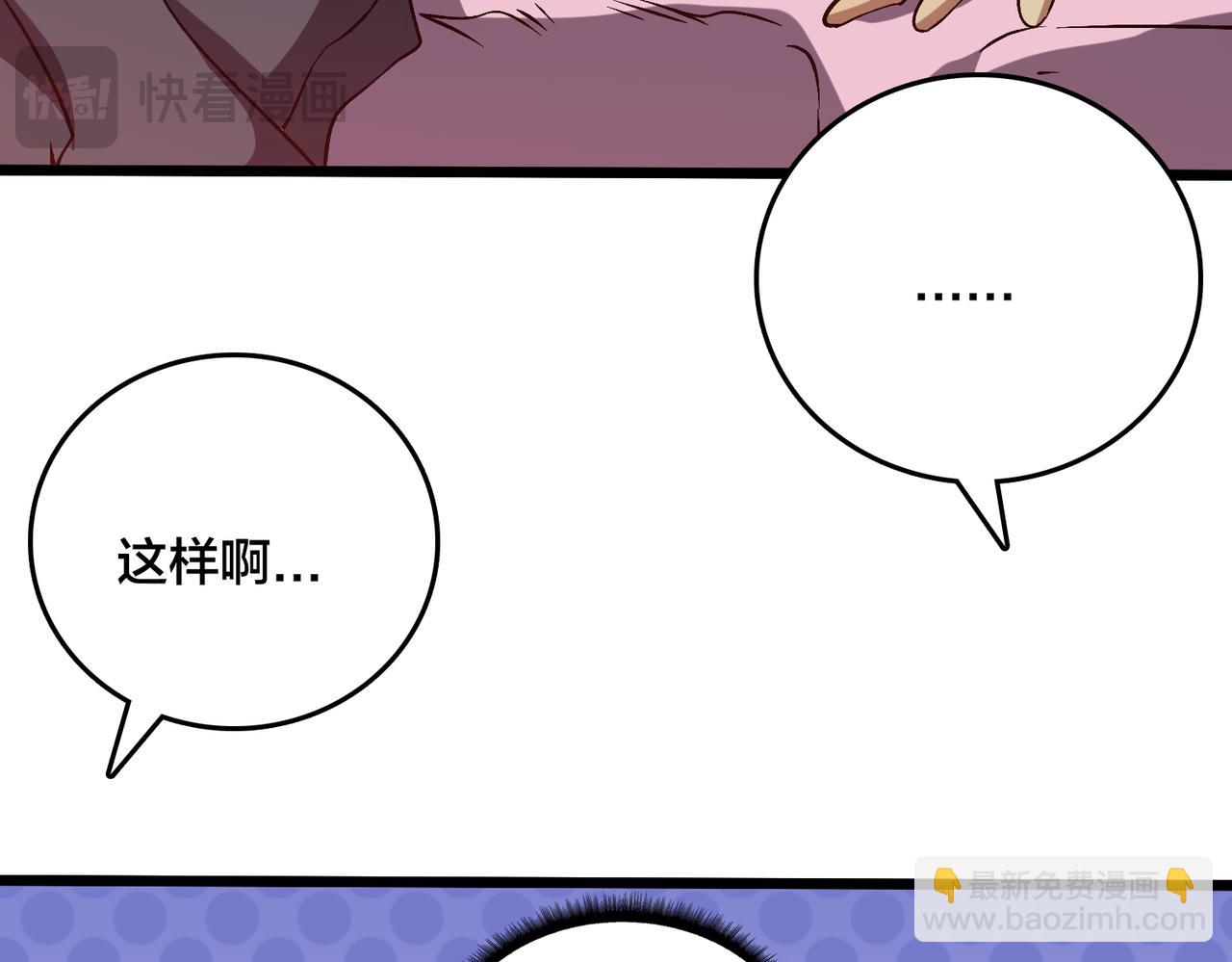 第29话 祛除仪式？顶级福利！(1/3)-第30话