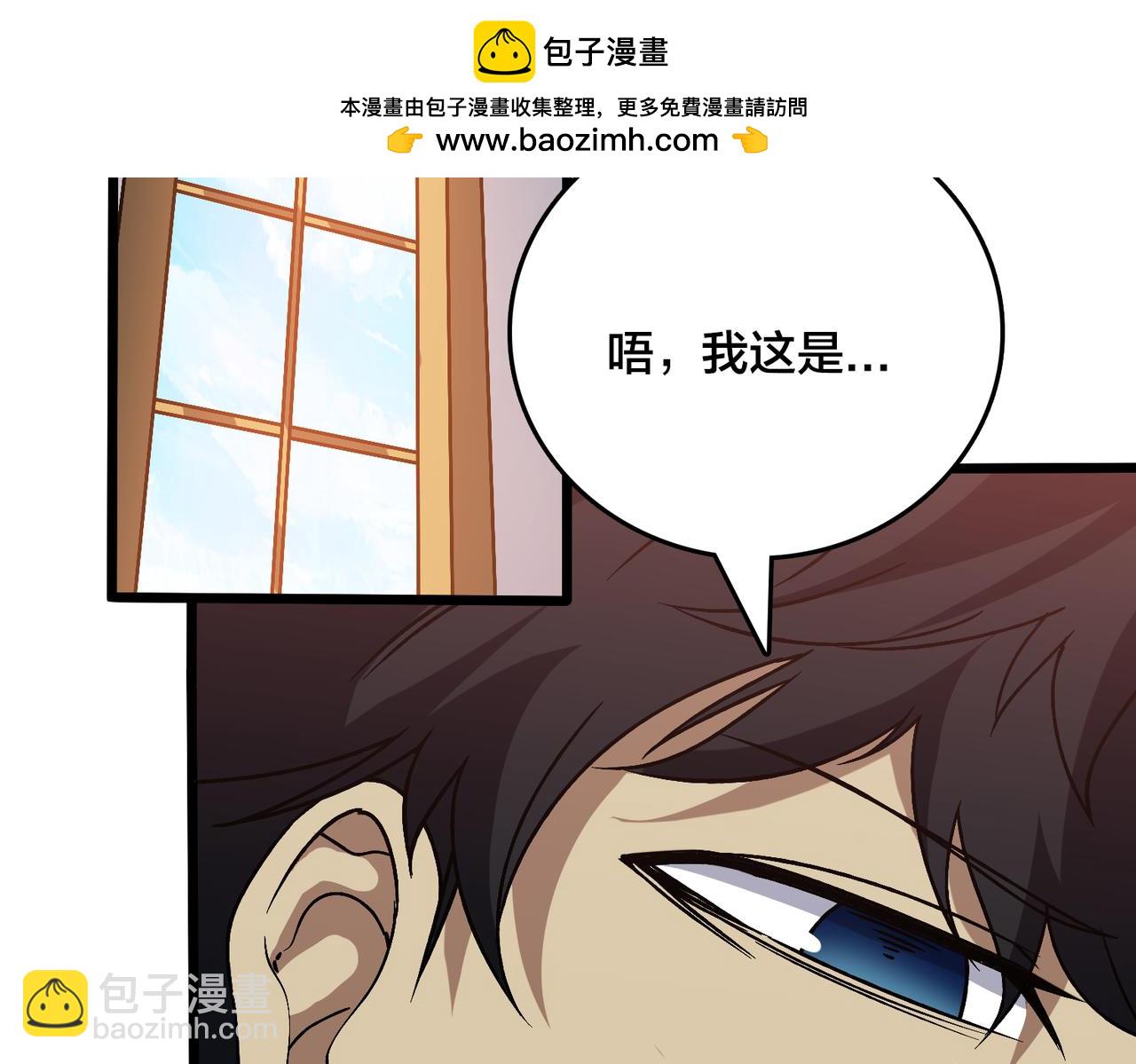 第29话 祛除仪式？顶级福利！(1/3)-第30话