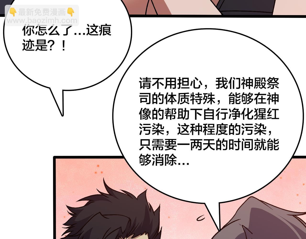 第29话 祛除仪式？顶级福利！(1/3)-第30话