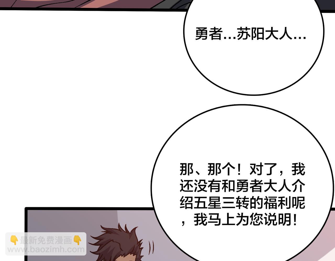 第29话 祛除仪式？顶级福利！(1/3)-第30话