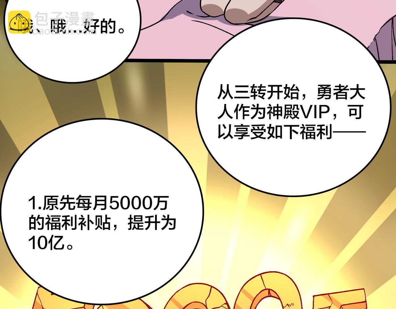 第29话 祛除仪式？顶级福利！(1/3)-第30话