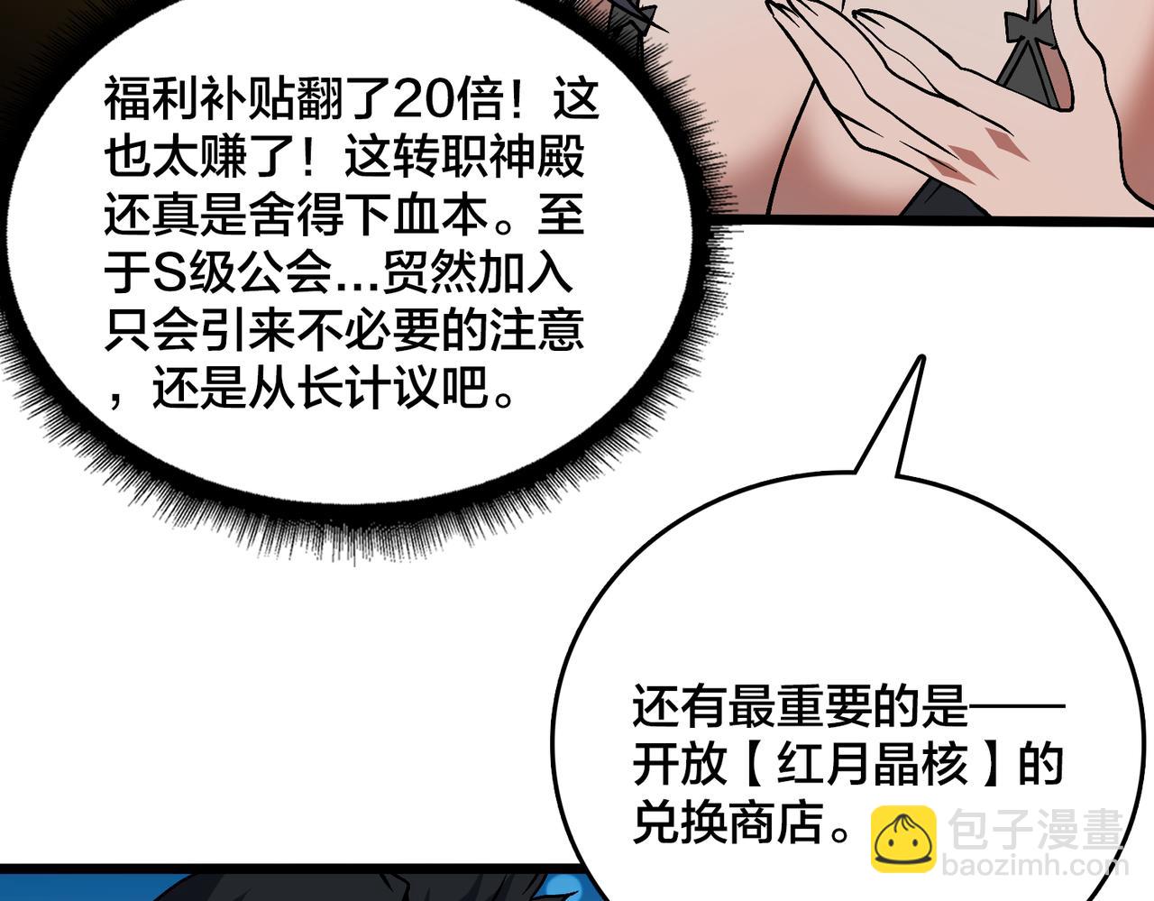 第29话 祛除仪式？顶级福利！(1/3)-第30话