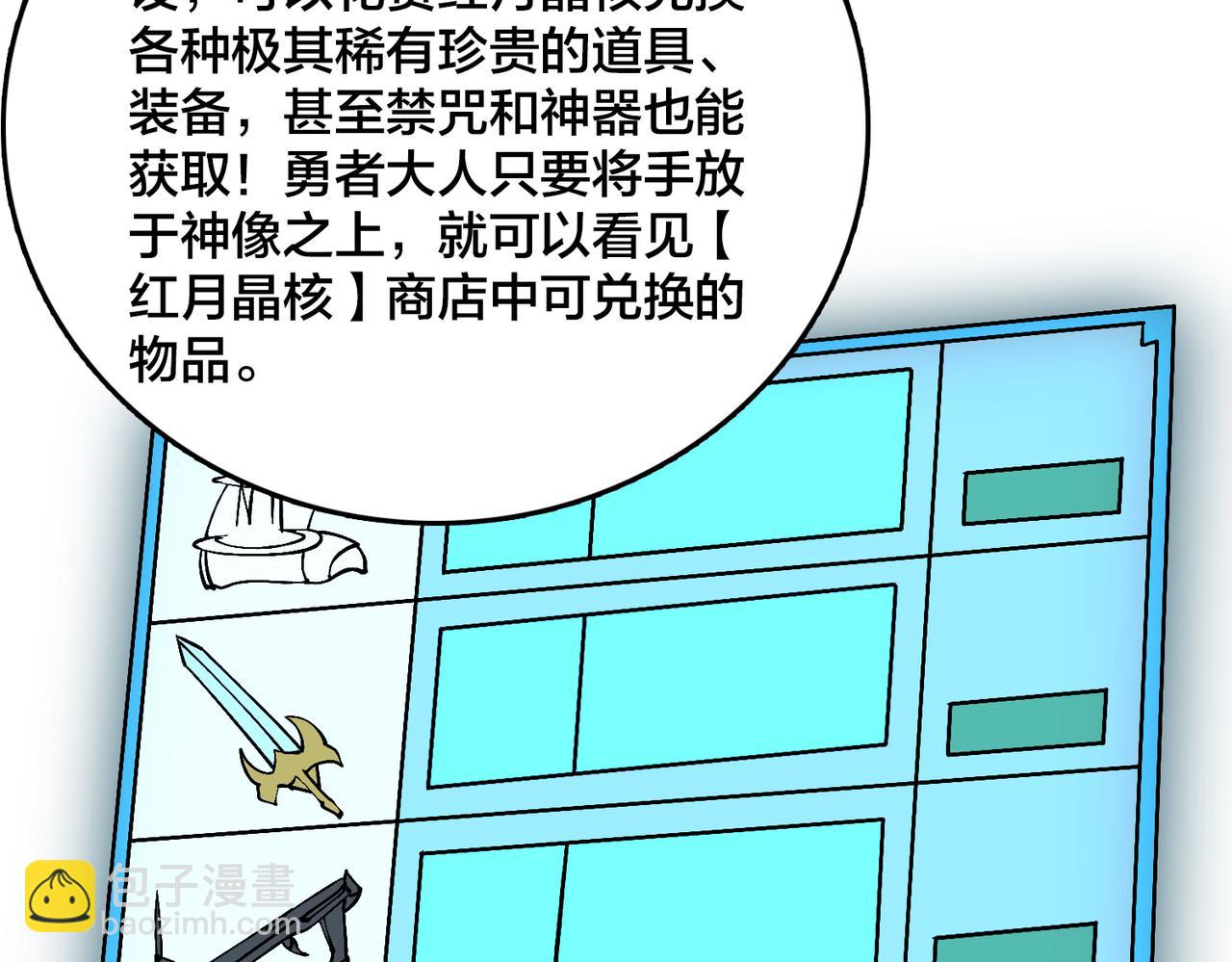 第29话 祛除仪式？顶级福利！(1/3)-第30话