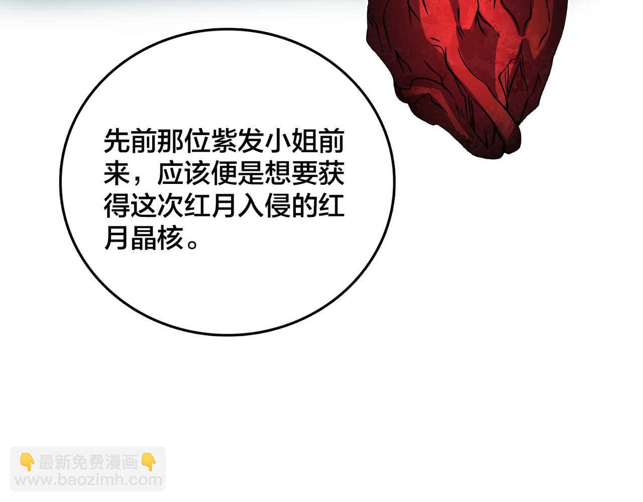 第29话 祛除仪式？顶级福利！(1/3)-第30话