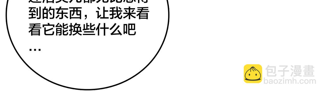第29话 祛除仪式？顶级福利！(1/3)-第30话