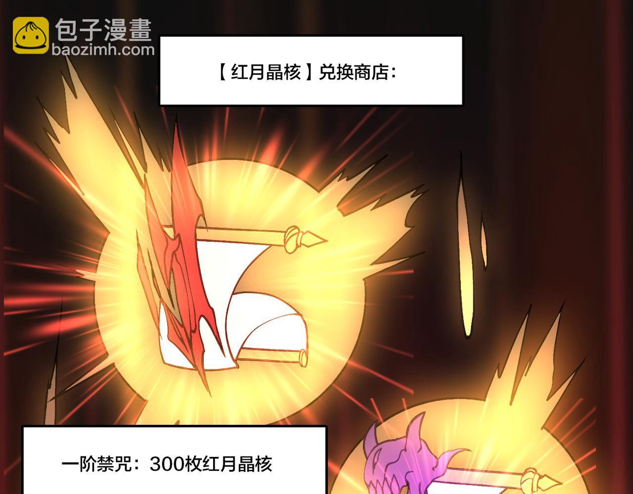 第29话 祛除仪式？顶级福利！(1/3)-第30话
