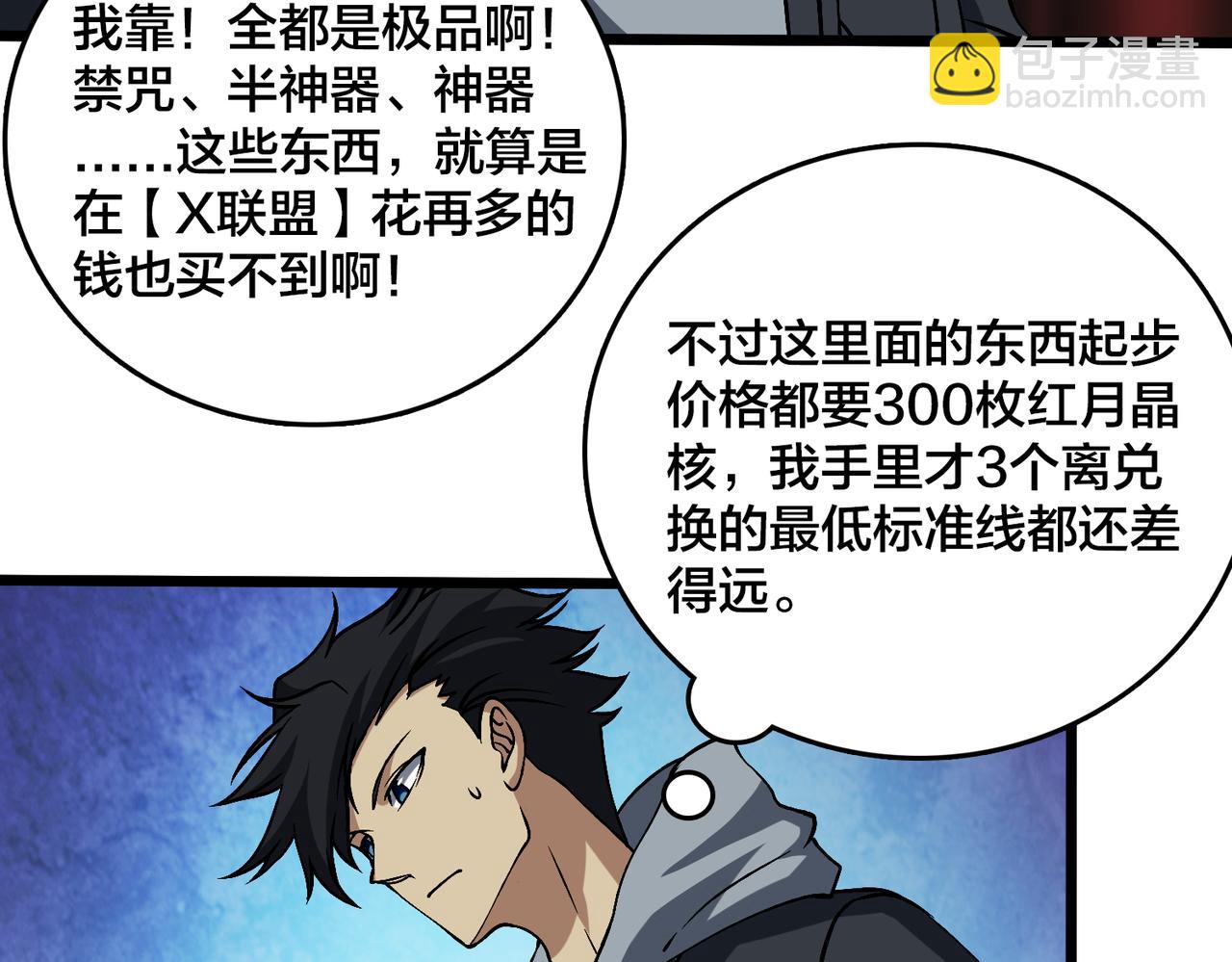 第29话 祛除仪式？顶级福利！(1/3)-第30话