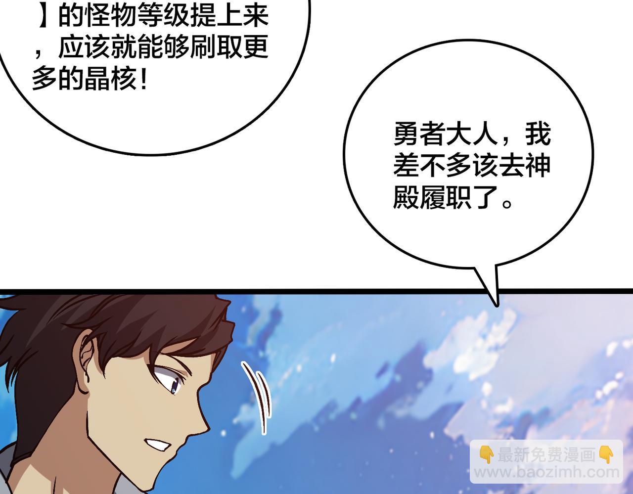 第29话 祛除仪式？顶级福利！(1/3)-第30话