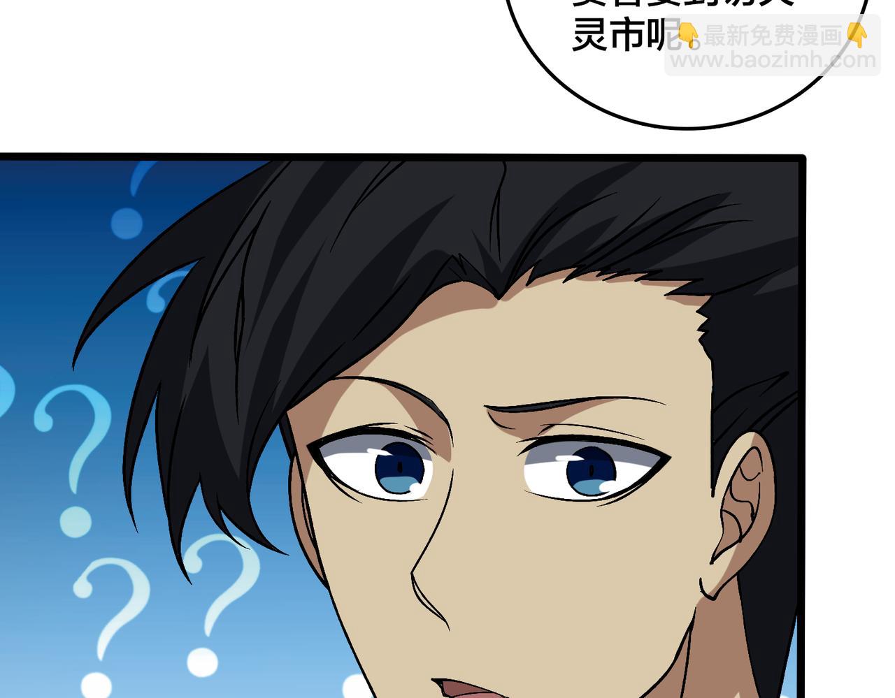 第29话 祛除仪式？顶级福利！(1/3)-第30话