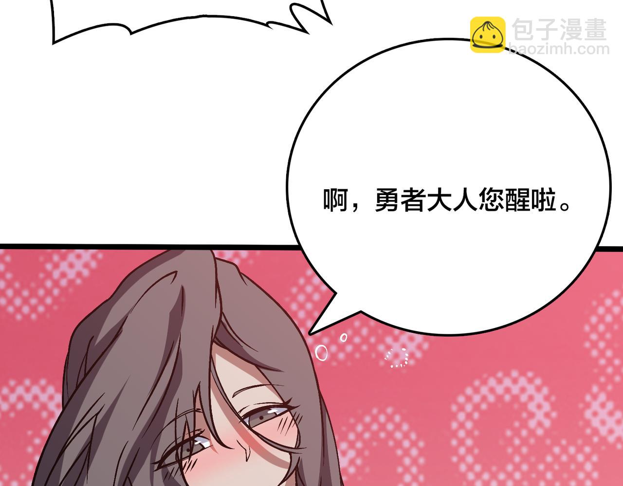 第29话 祛除仪式？顶级福利！(1/3)-第30话