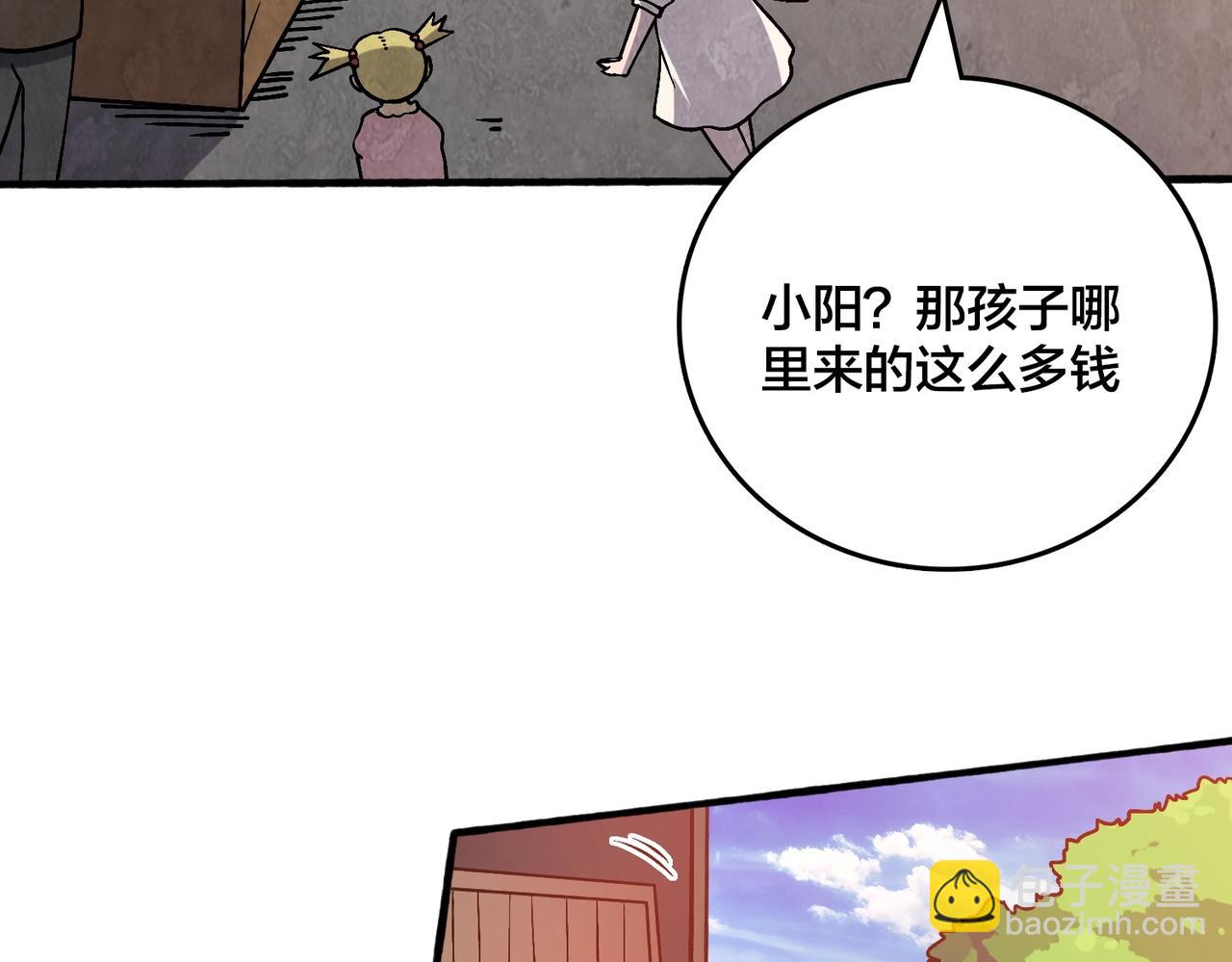 第4话 暴打冰法师(1/4)-第4话