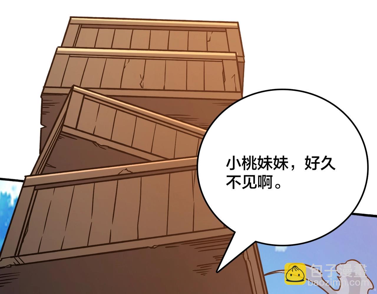第4话 暴打冰法师(1/4)-第4话