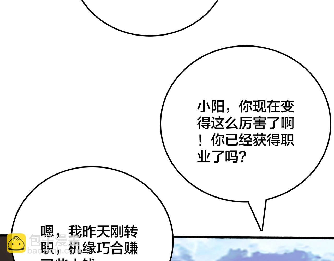 第4话 暴打冰法师(1/4)-第4话