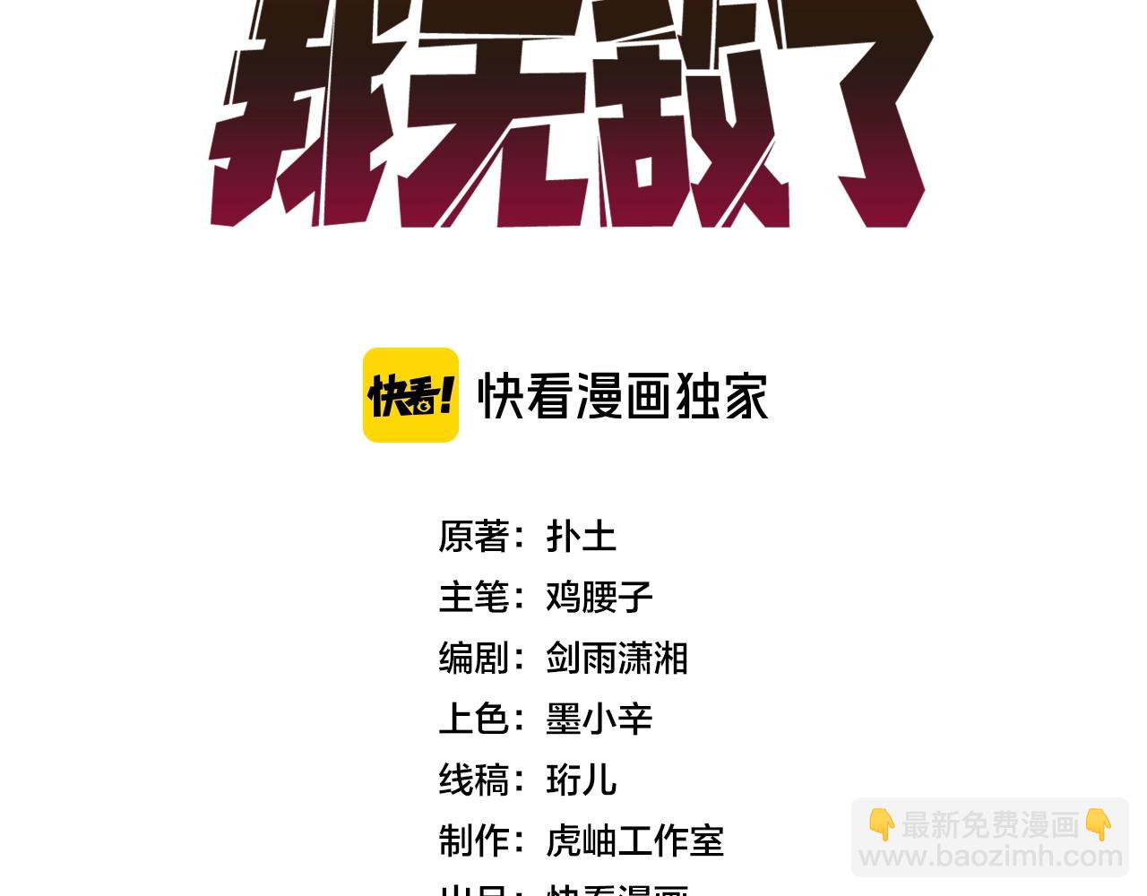 第4话 暴打冰法师(1/4)-第4话