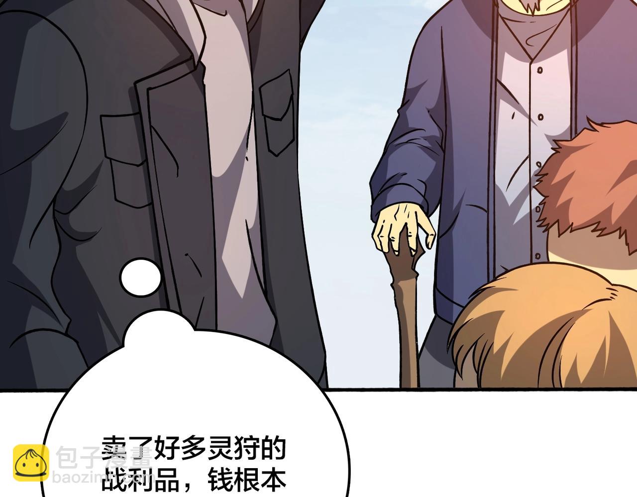 第4话 暴打冰法师(1/4)-第4话