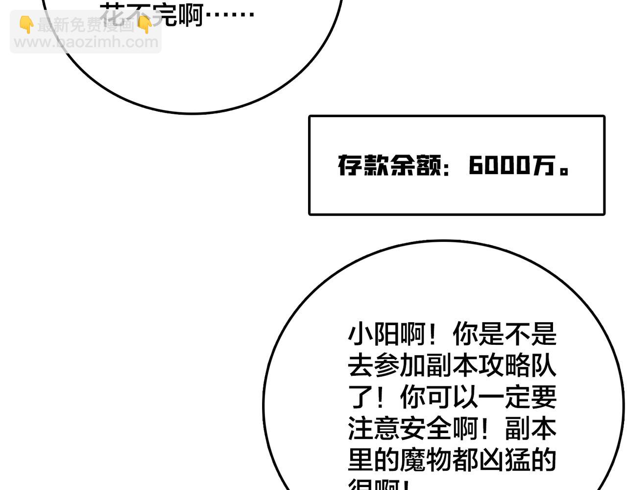第4话 暴打冰法师(1/4)-第4话