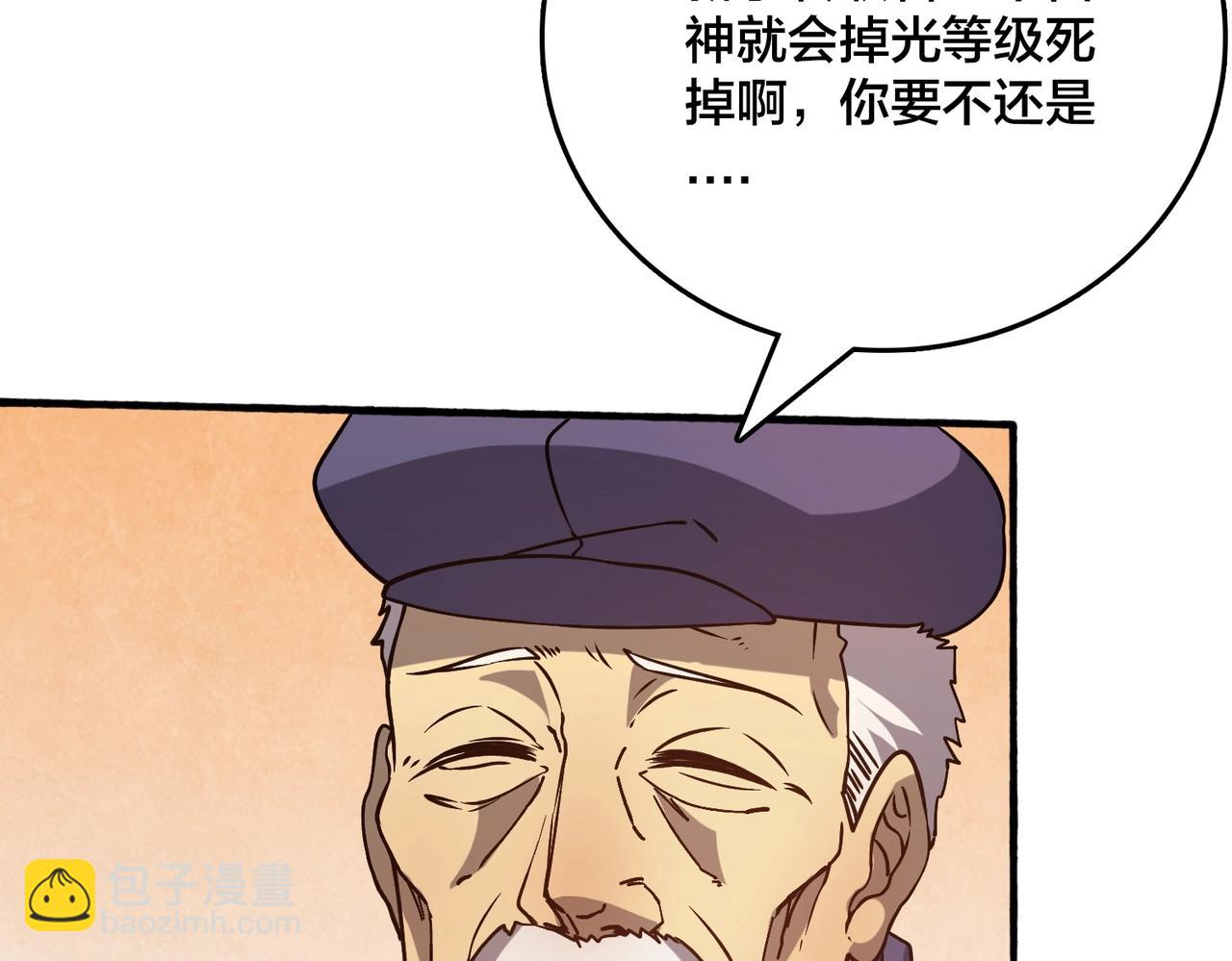 第4话 暴打冰法师(1/4)-第4话