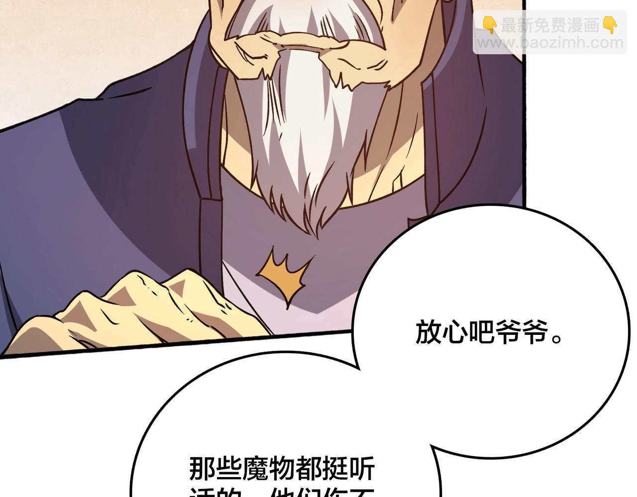 第4话 暴打冰法师(1/4)-第4话