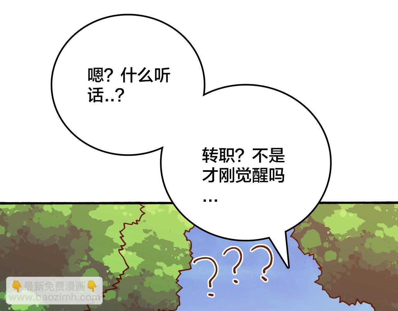 第4话 暴打冰法师(1/4)-第4话