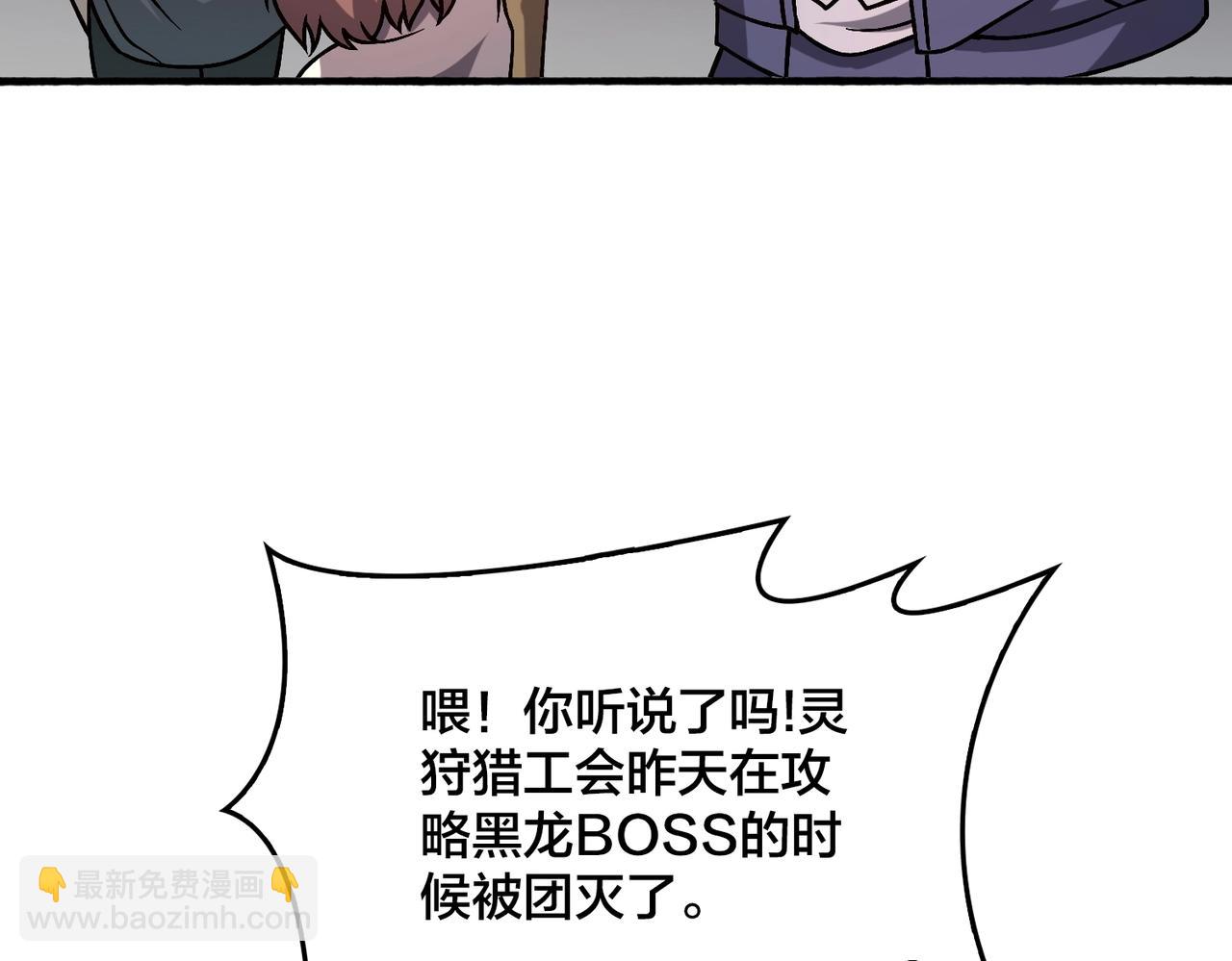 第4话 暴打冰法师(1/4)-第4话