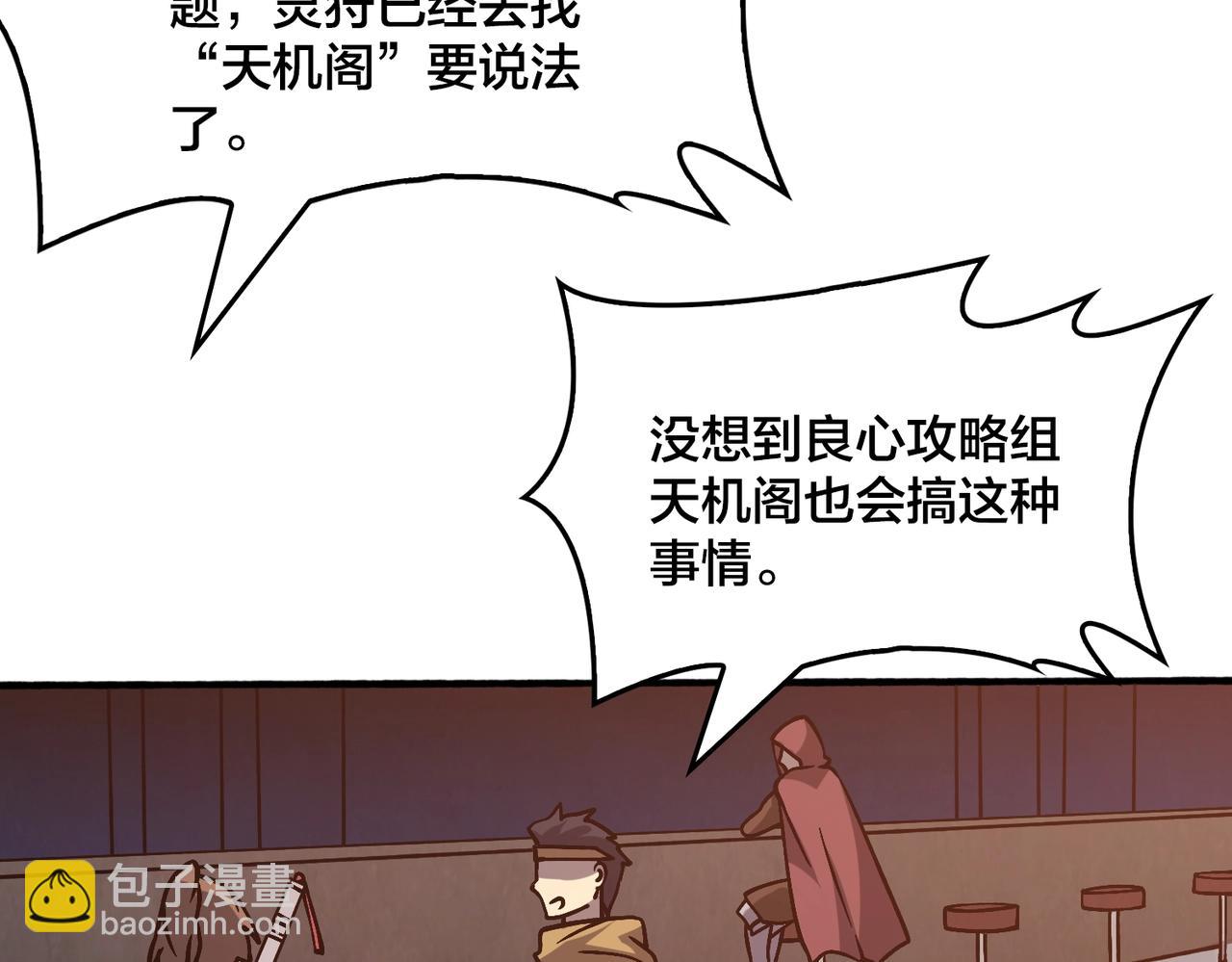 第4话 暴打冰法师(1/4)-第4话
