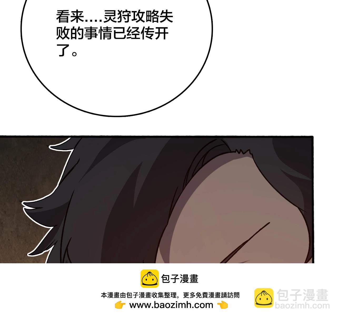第4话 暴打冰法师(1/4)-第4话