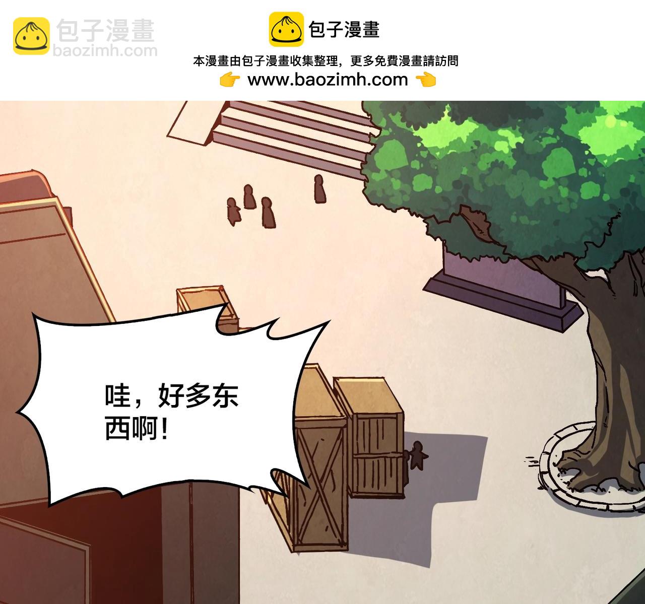 第4话 暴打冰法师(1/4)-第4话