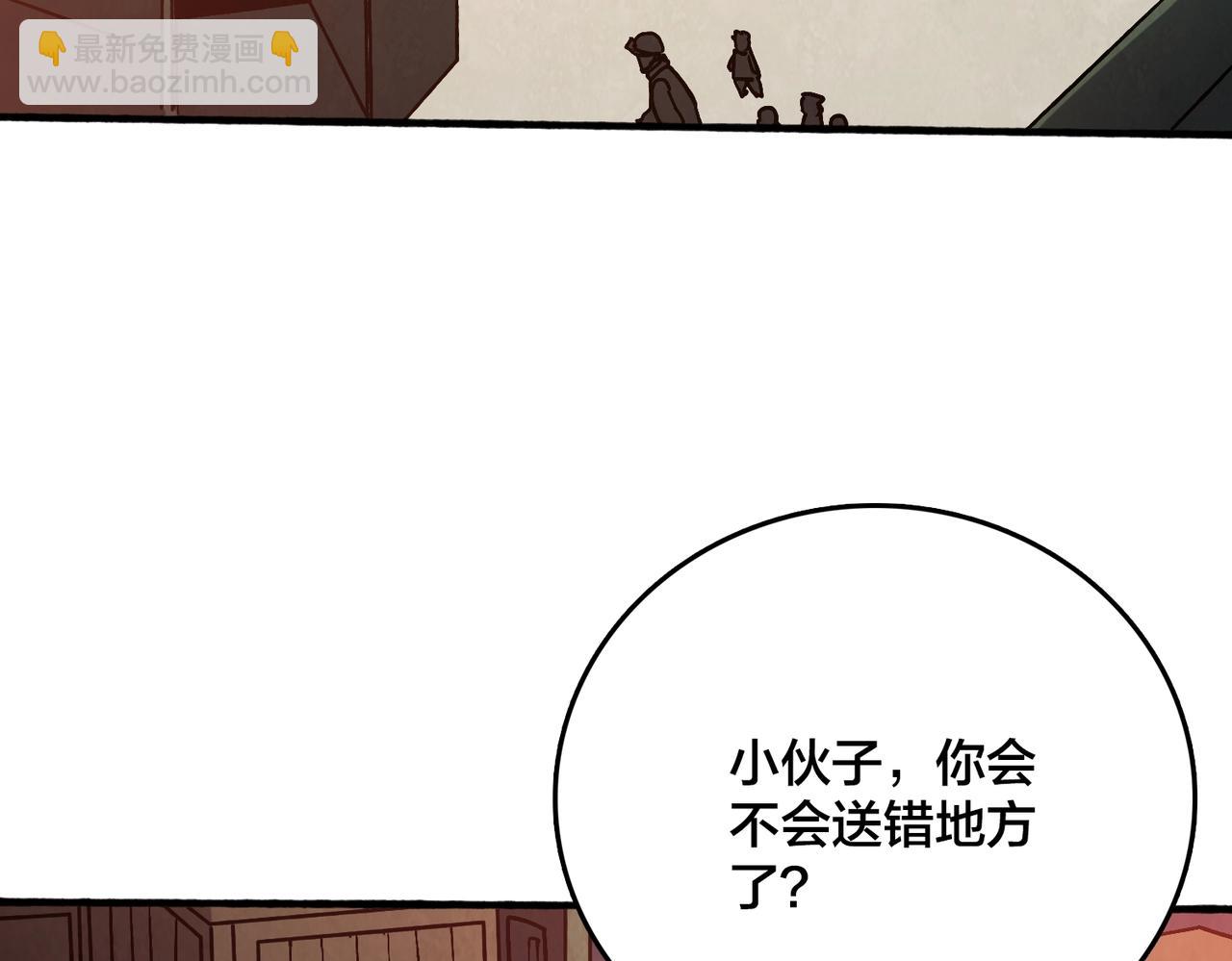 第4话 暴打冰法师(1/4)-第4话
