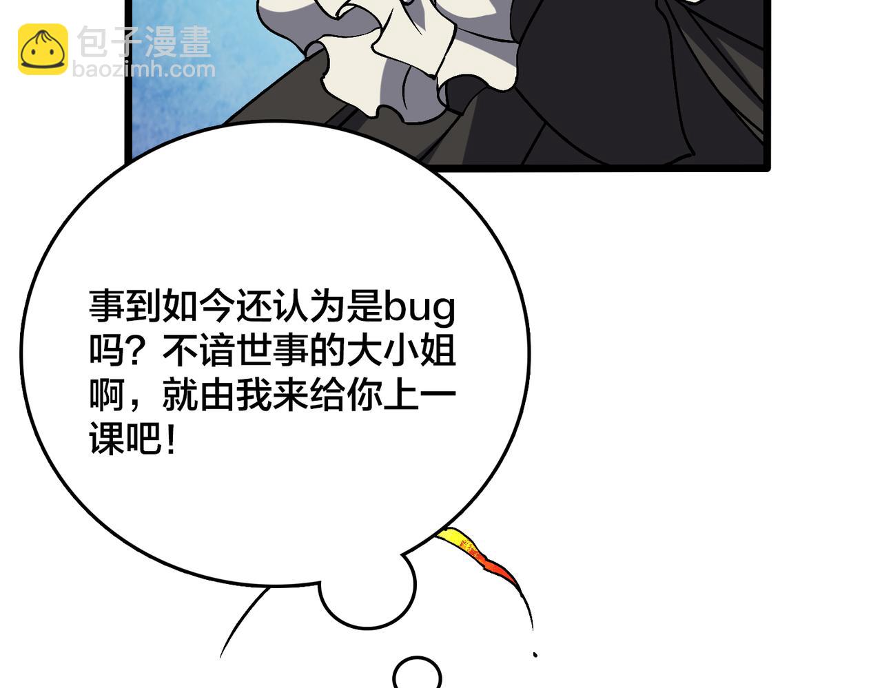 第31话 崩溃的洛灵儿(1/3)-第32话