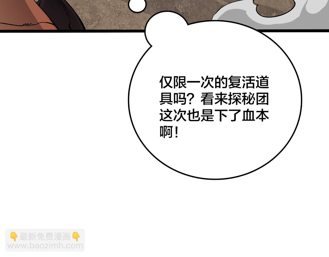 第31话 崩溃的洛灵儿(1/3)-第32话