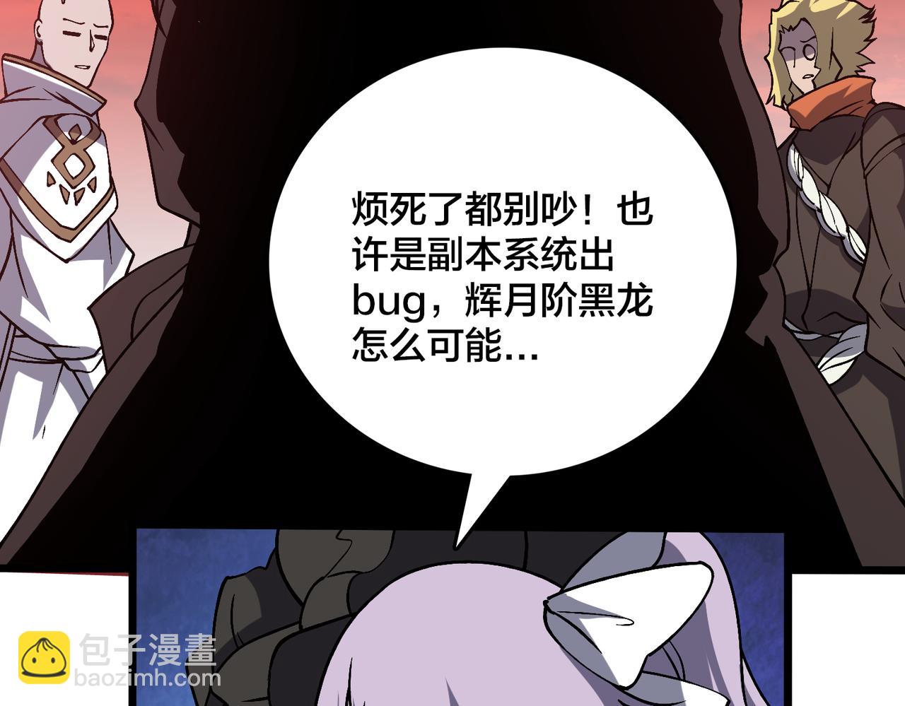 第31话 崩溃的洛灵儿(1/3)-第32话