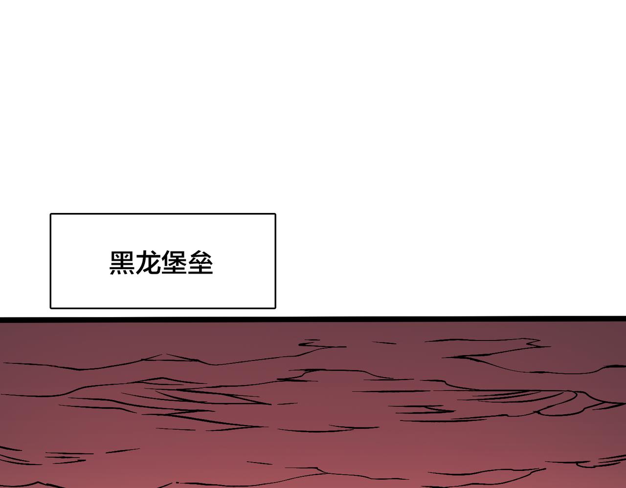 第33话 首杀！黑龙眷属！(1/4)-第34话