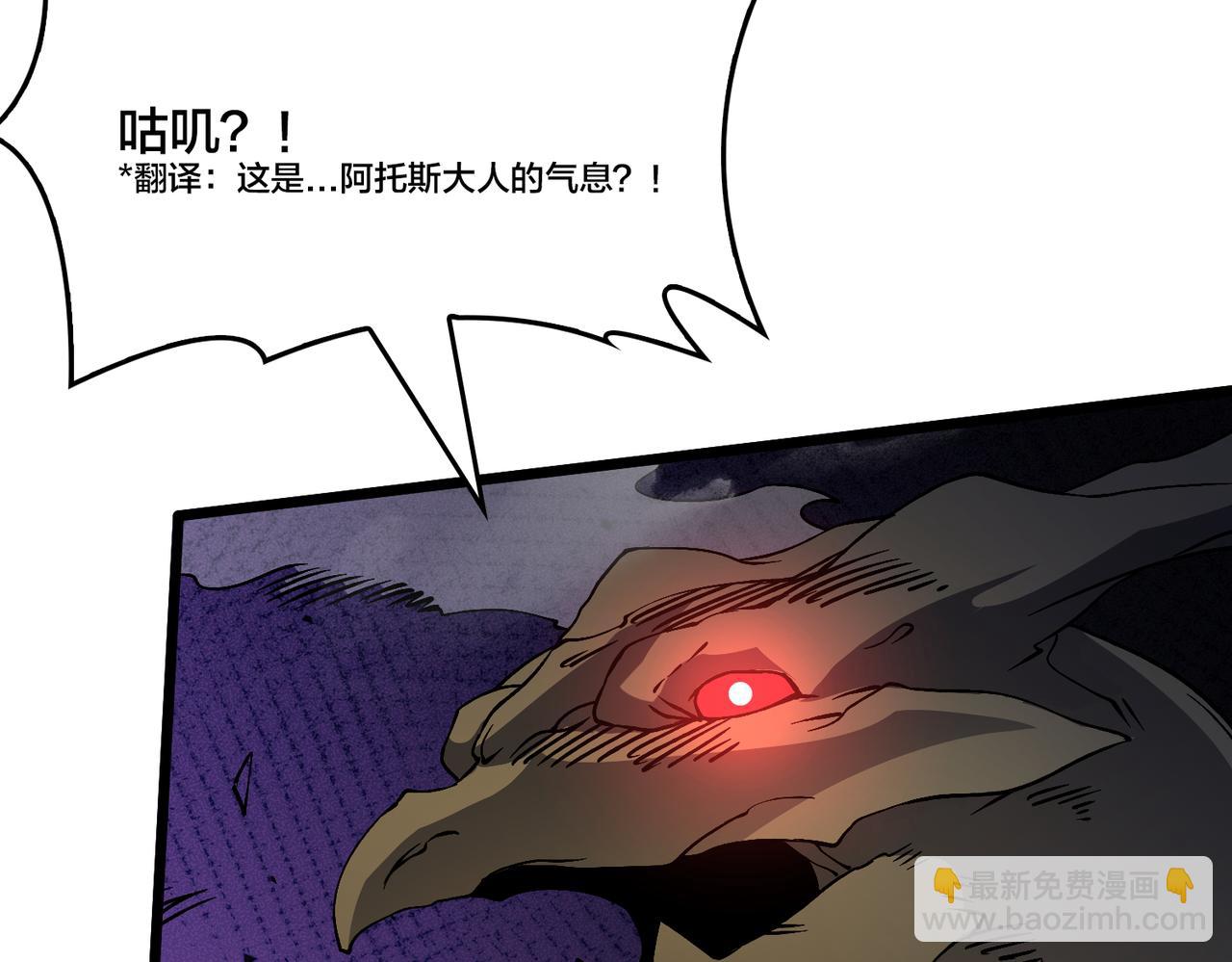 第33话 首杀！黑龙眷属！(1/4)-第34话