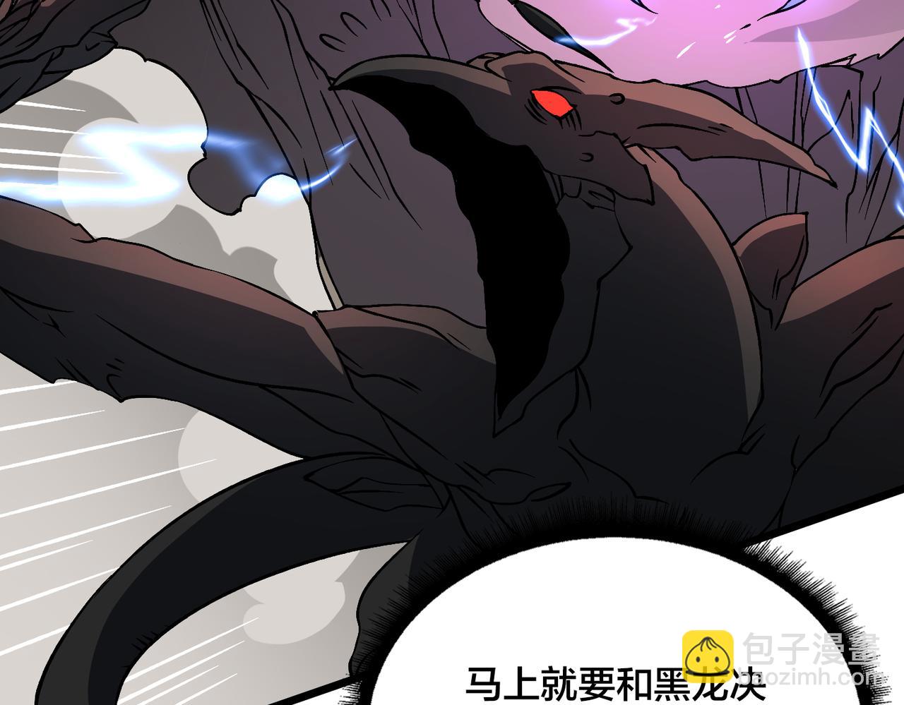 第33话 首杀！黑龙眷属！(1/4)-第34话