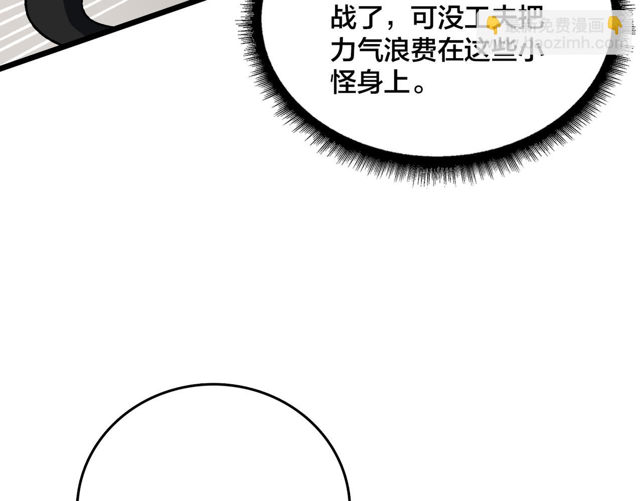 第33话 首杀！黑龙眷属！(1/4)-第34话