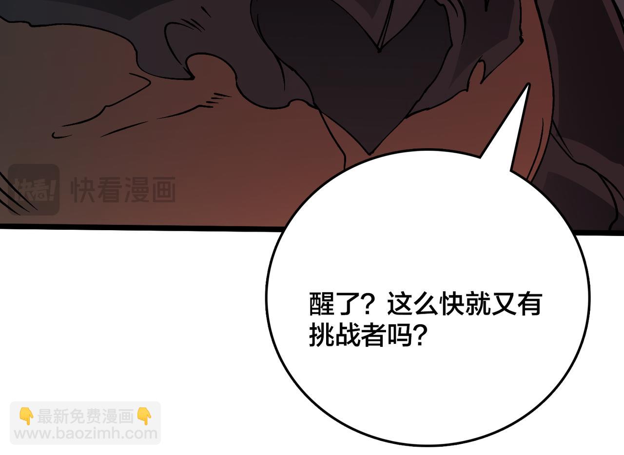 第33话 首杀！黑龙眷属！(1/4)-第34话
