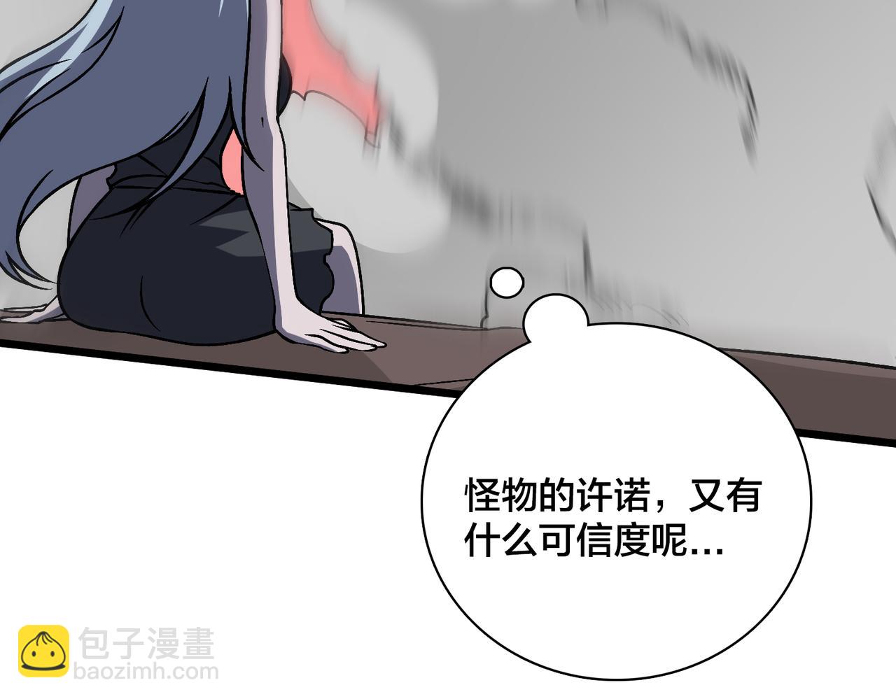 第33话 首杀！黑龙眷属！(1/4)-第34话